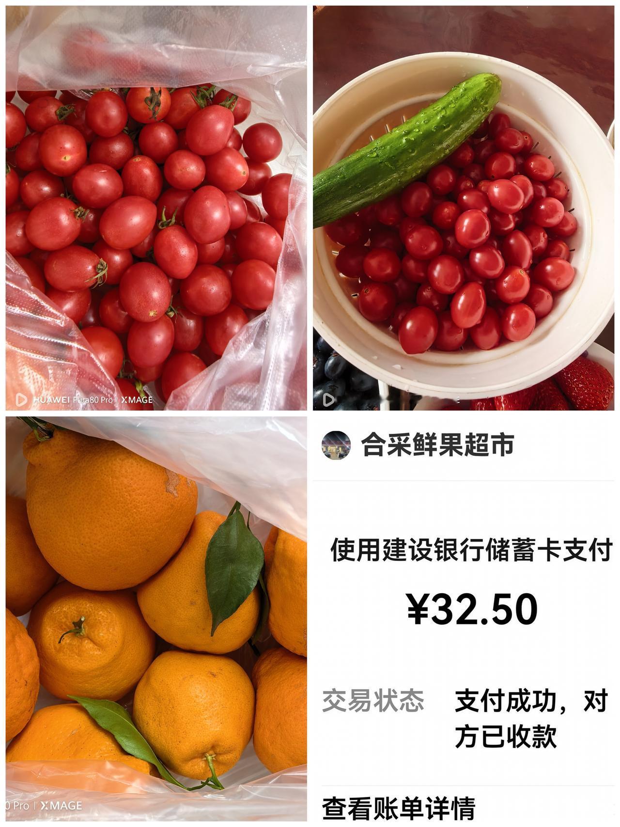 看看在唐山100元能买到多少水果？刚从早市买来的四种水果，其中海南千禧西红柿1