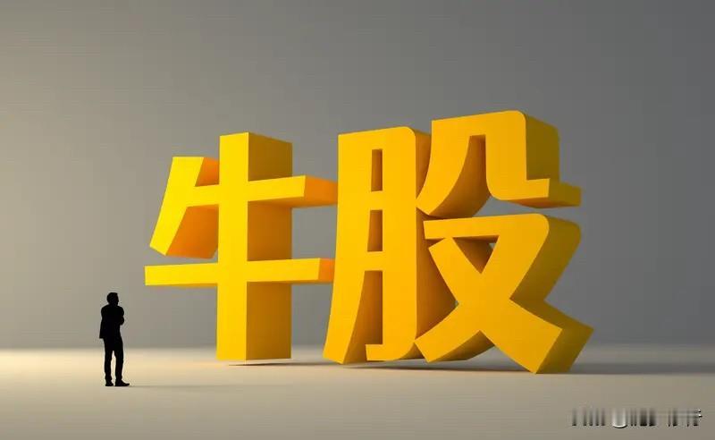 牛股起爆之前，实则存在一个经典动作：缩量下蹲。股价会反复逼近前期的压力位，却始