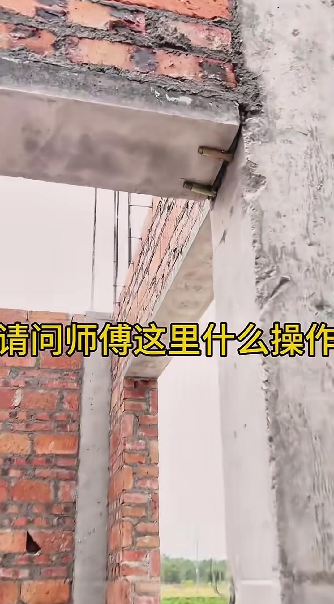门洞上架着过桥板，仅靠一侧的两颗螺丝固定，这样真的能承受住上方墙体的重量吗？从