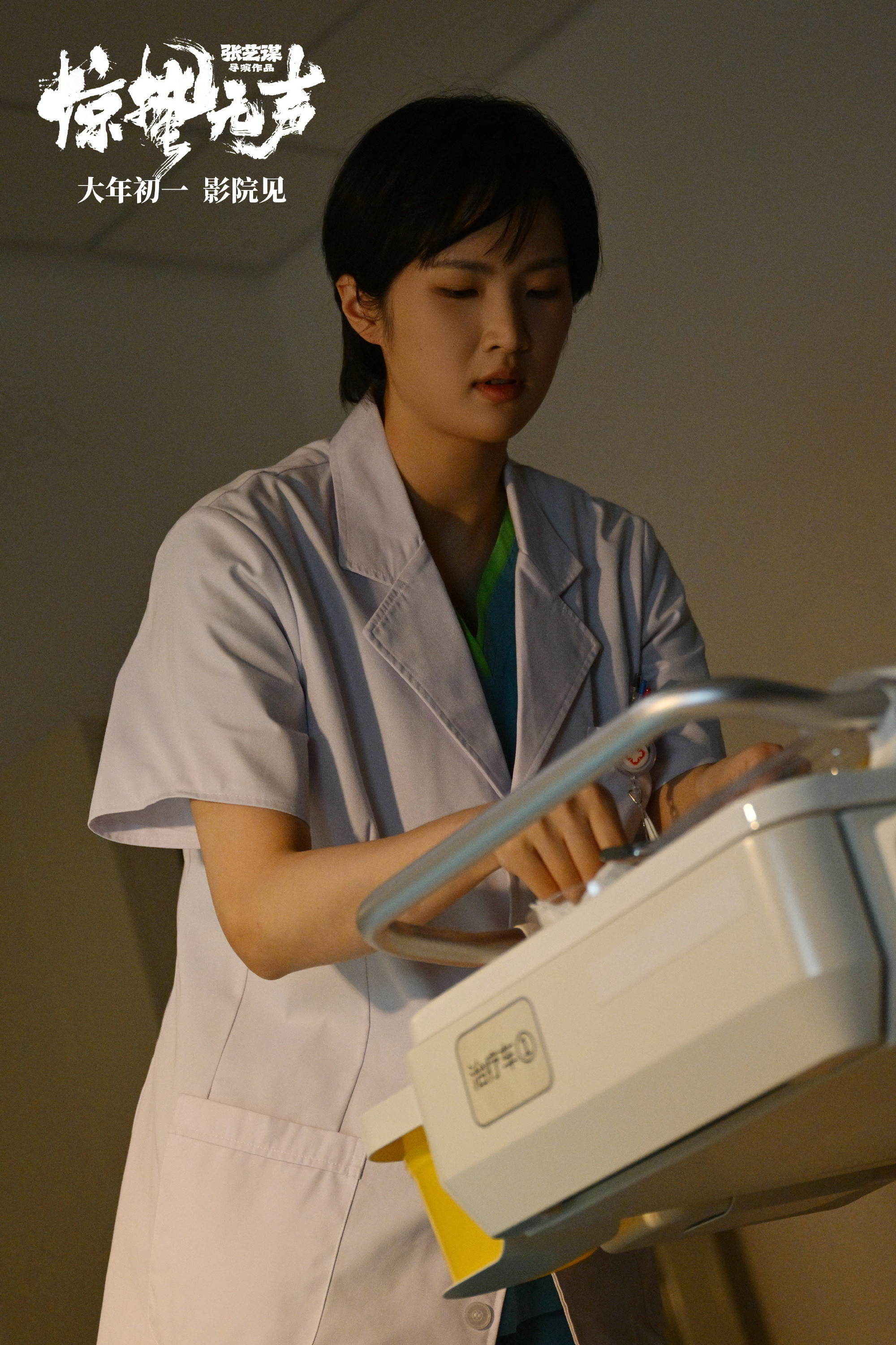 惊蛰无声全阵容曝光姚安娜出演张艺谋新电影官宣出演张艺谋导演新作《惊蛰无声》！从