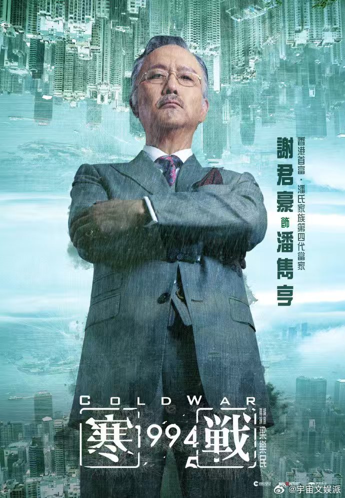 电影寒战1994全方位升级寒战1994是寒战系列的起点海报质感太对味，没有网大