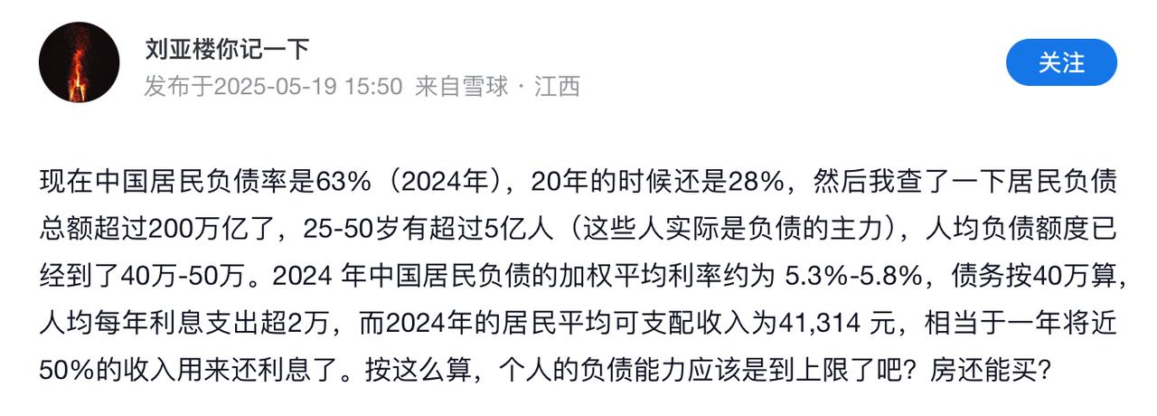 什么时候去杠杆，居民负债率降低到了40%左右，经济才能再次的好转起来，现在的负债