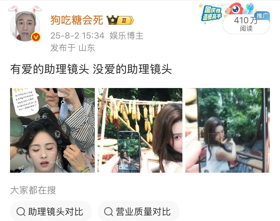 工作室助理丢人丢出圈了被推出去了不好意思了​​​