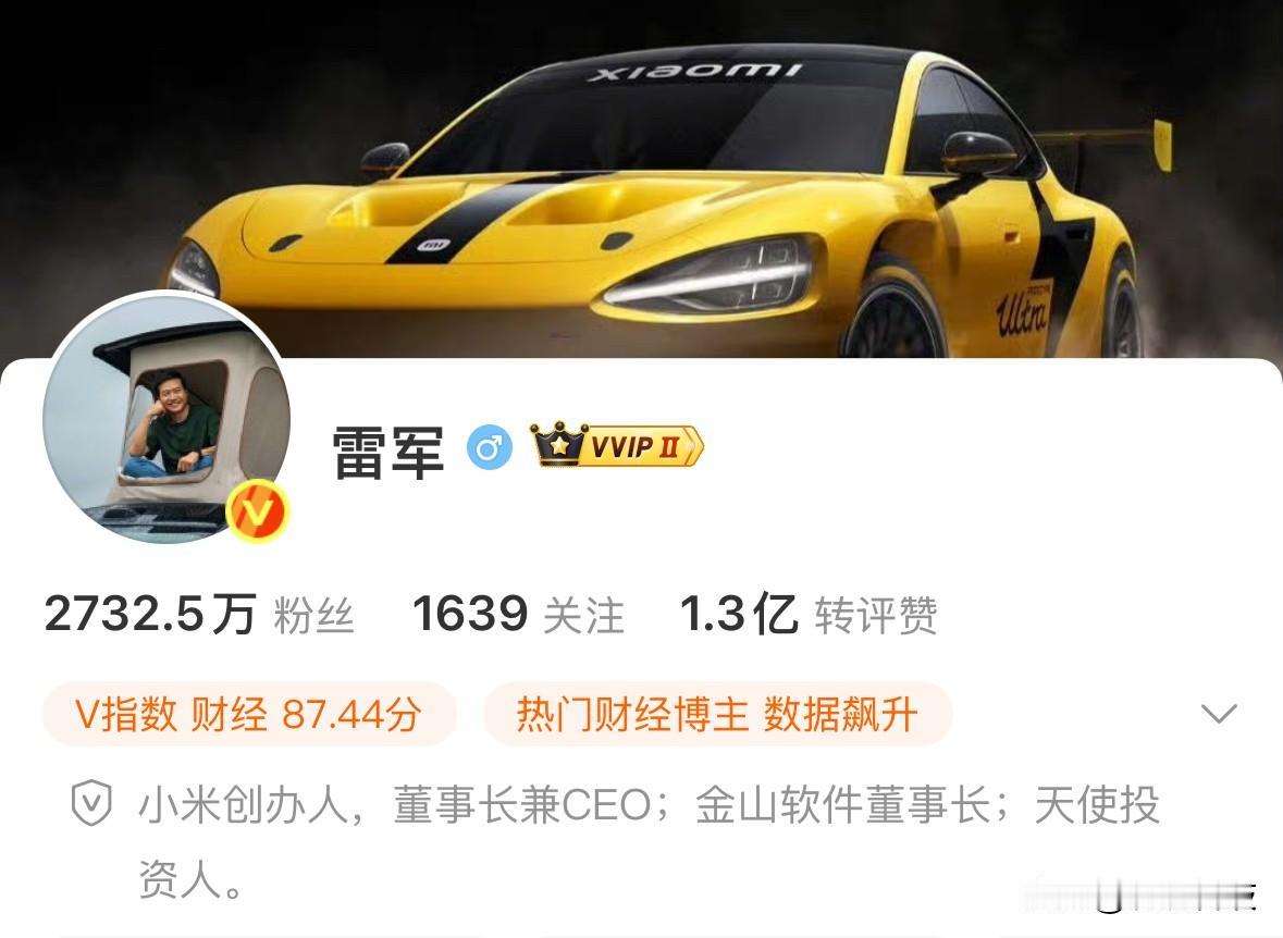 雷军悄悄换头像了，直接换成了他本人坐在澎程车顶帐篷里的照片，笑的很开心，这个功能