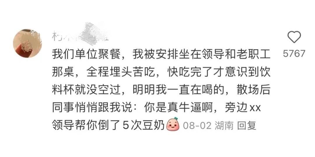 能在工作中闯出多少祸