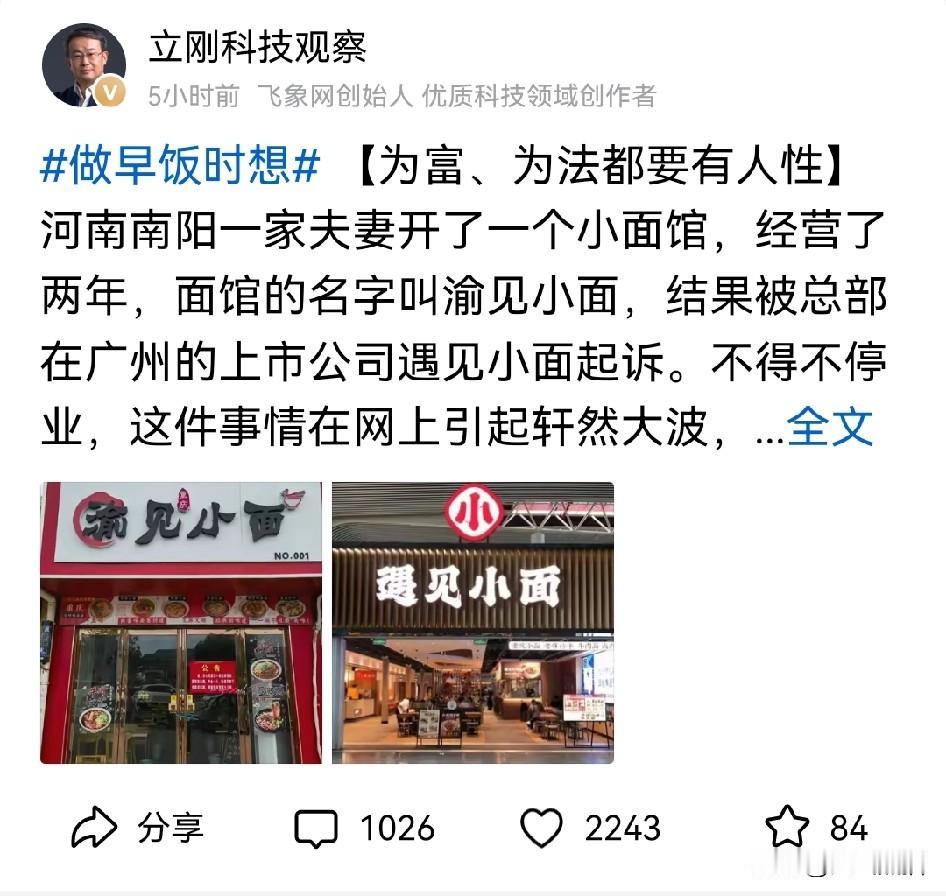 这次支持项立刚！法律再大也不应该大过天理，其实法律是最低标准，法律之外，还有人