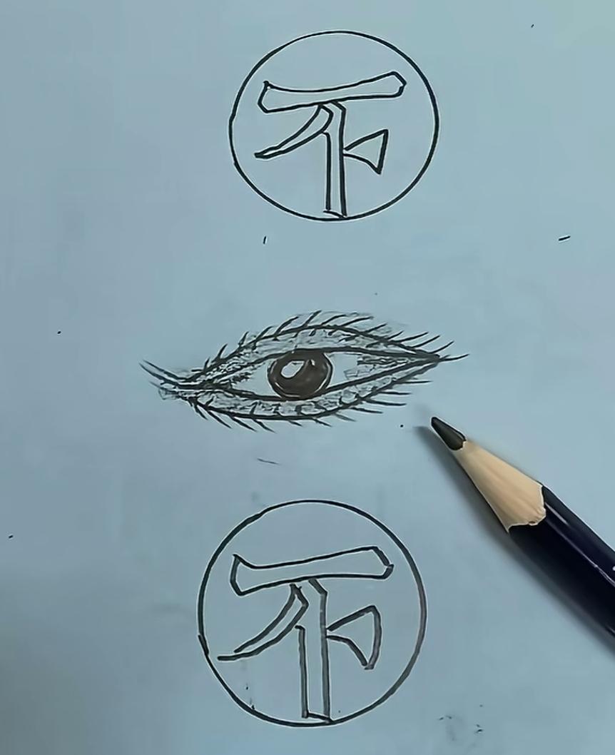 眼睛画得真细致，汉字也好看！看图猜词语，开心快乐，看这个组合是什么词语呢？谁能说