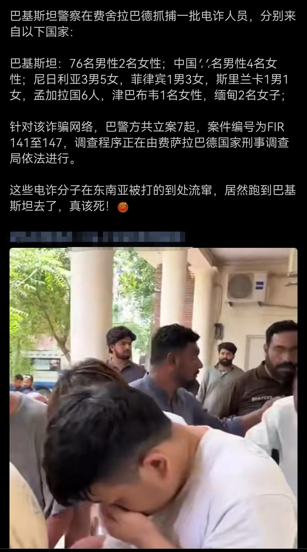 该死的电诈，人类社会发展的毒瘤。