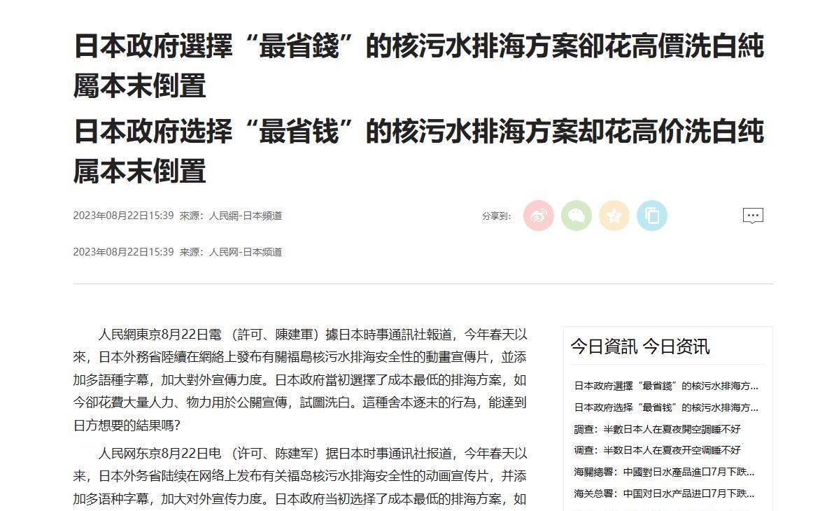 日本排放核水后，奇怪的事发生了，刚开始各国对其海鲜避之不及，如今2年过去，核水已