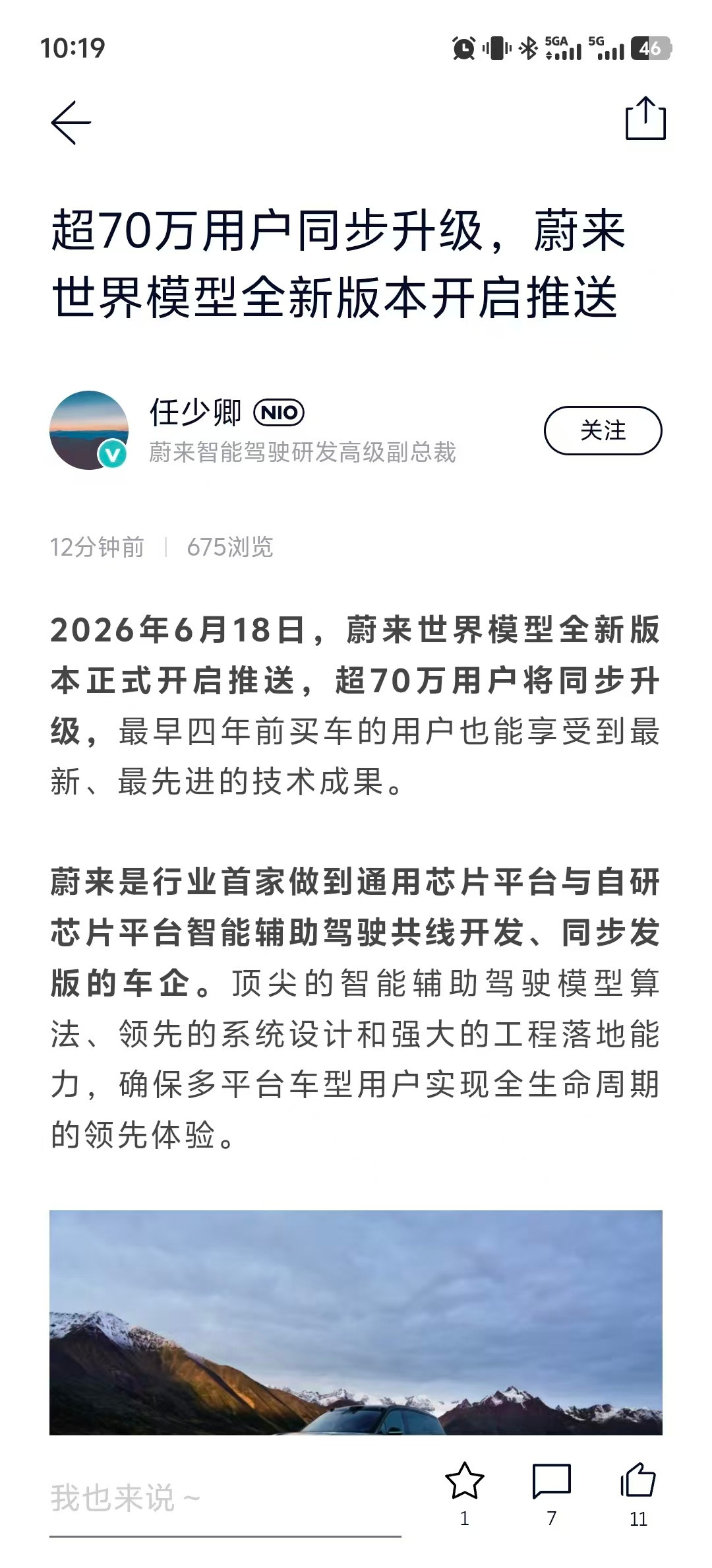 超过70万用户……同步更新……这就离谱，这场面……说是中国新能源智驾史上最壮