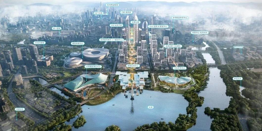 10月28日,杭州未来科技城迎来城市发展关键节点——余杭区委城市工作会议暨城市新