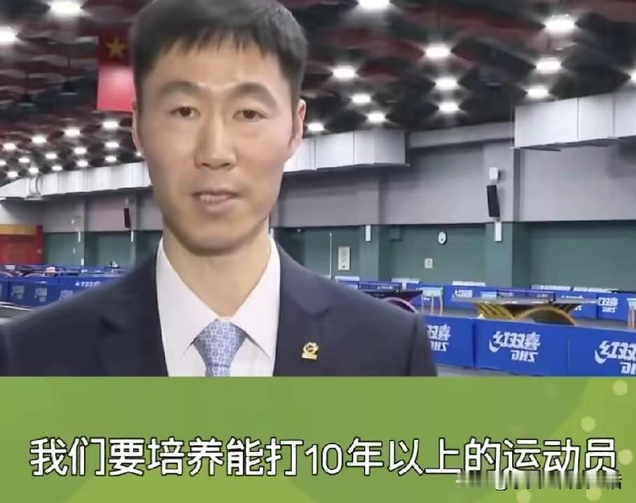 王主席说我们要培养能打10年以上的运动员。马龙2003年进入国家队，2024
