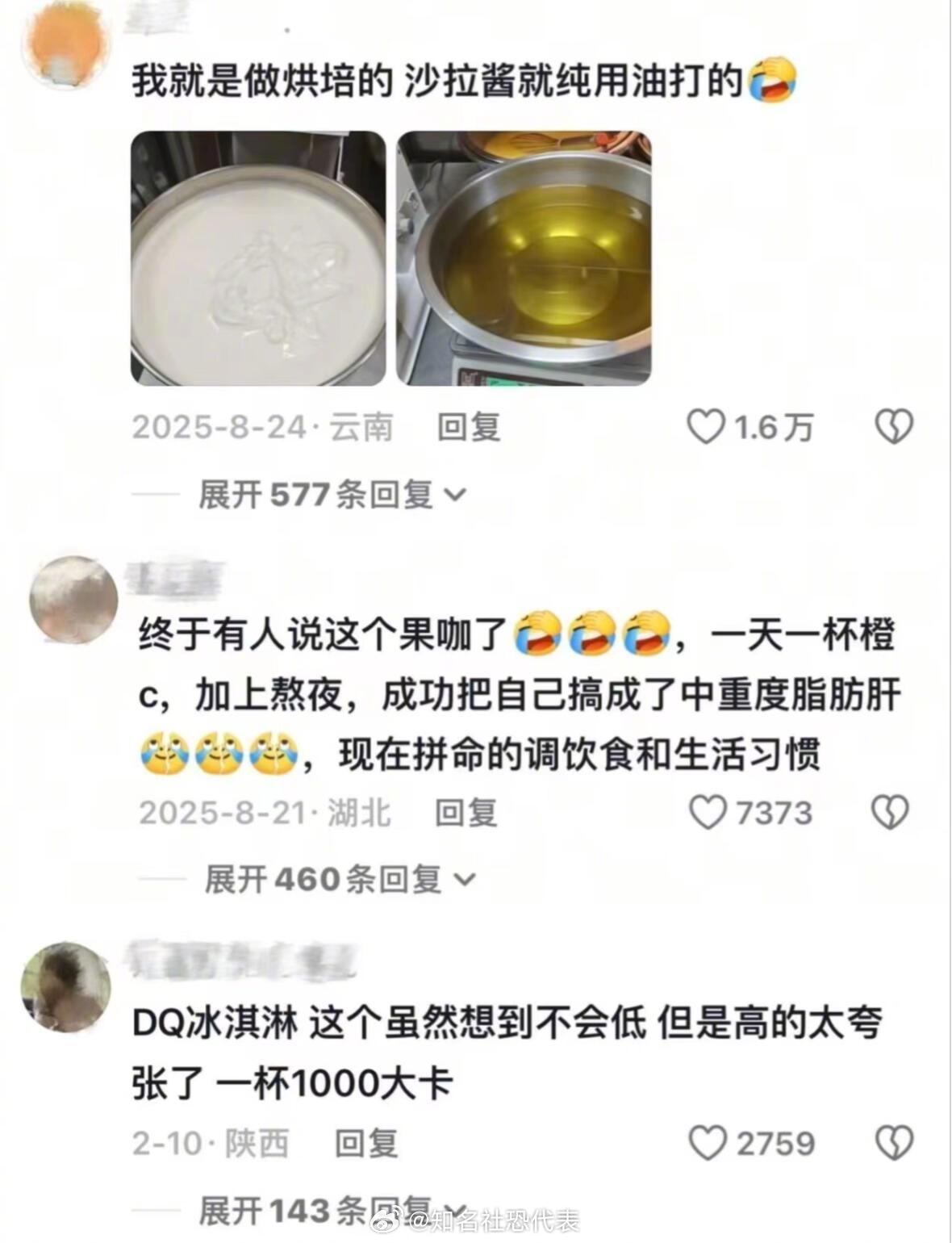 有些食物看着人畜无害，吃完才发现是卧底