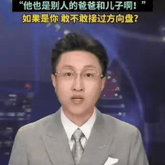 感动。广州一位女子搭乘网约车时，司机突然冷不丁问她：“你会不会开高速？”女子有点