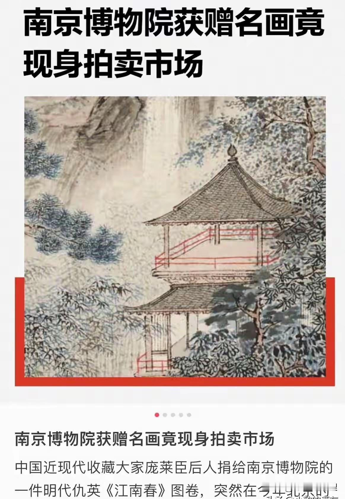 这次上面的动作太大了！两部委直接杀到南京，我看这回那帮平时眼高于顶的“鉴宝大师”