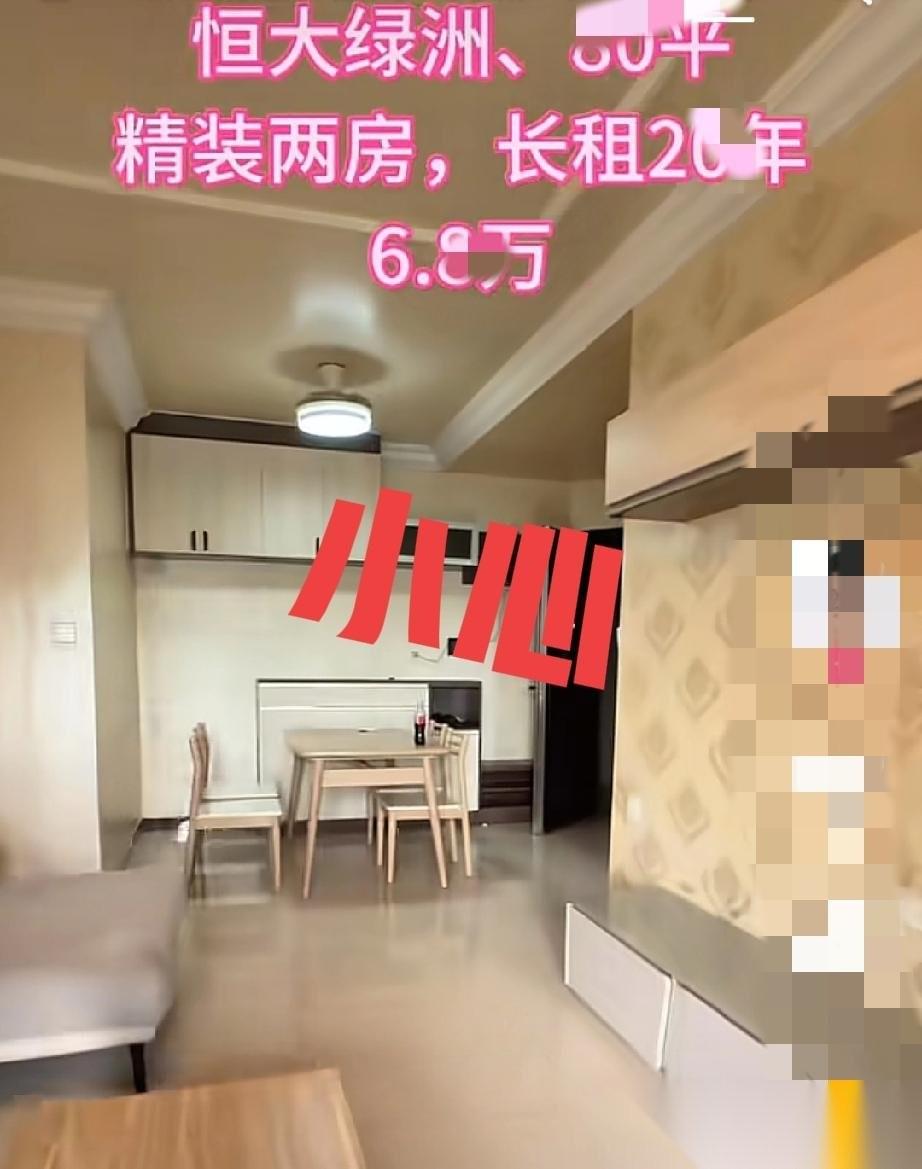 最近南宁出现了不少长租房宣传：一次性租住20年仅需6.8万元，就能拿下小区里80