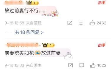 热搜里面全是放过前妻#黄晓明baby我们的感情好像跳楼机#