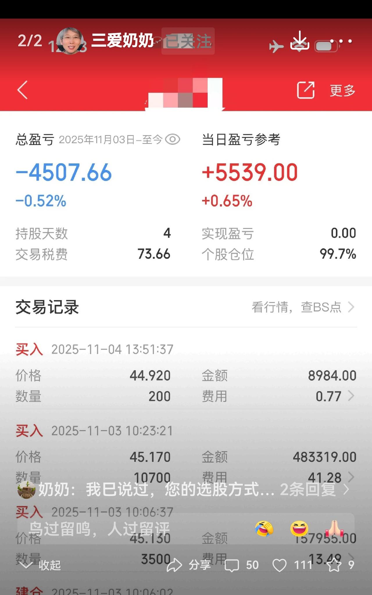 破纪录啦，奶奶持股已经第4天了。今日大盘突破4000点，可奶奶的股票仍未翻红。我