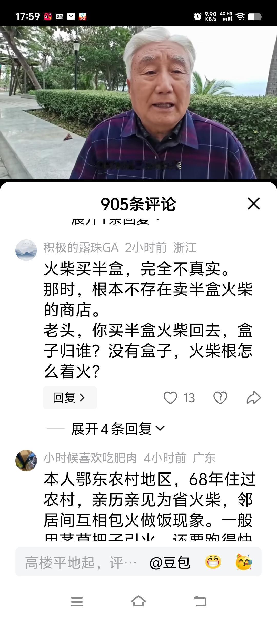 我不否定过去的艰苦，但也不认同这种脱离常识的说法。火柴半盒卖、连饭都吃不上还能长