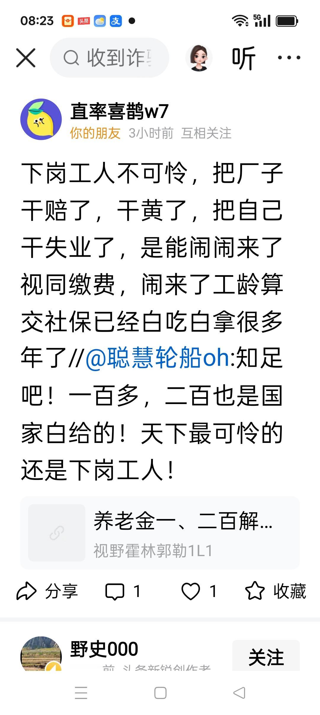 你说这话是对数千万下岗职工的极大侮辱，那些个国营集体企业是怎么倒闭的，大家心里都