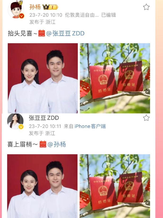 原来他们是这样官宣的​​​