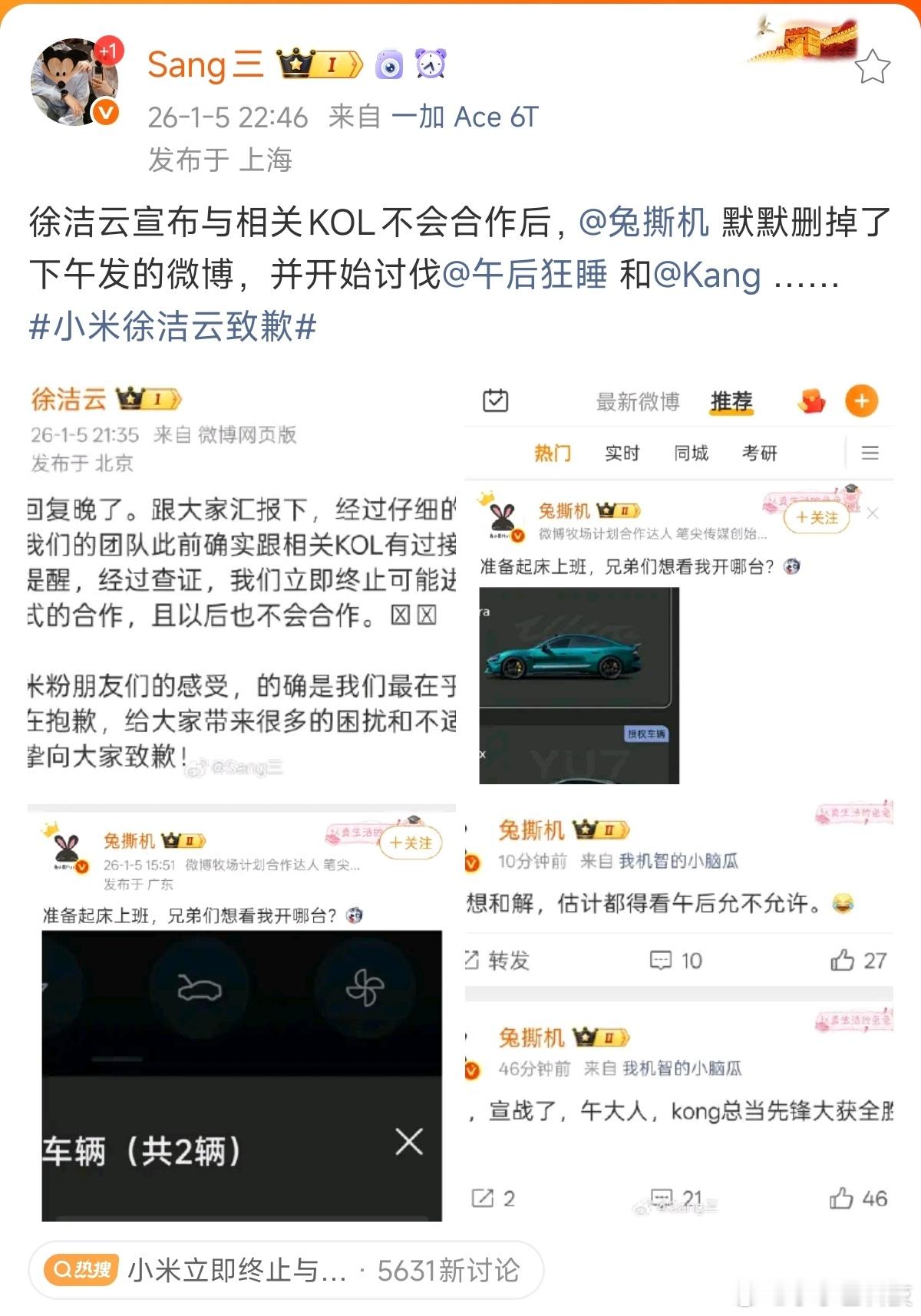 污名化“十年米粉”的大V，这是记恨上另外两位大V博主了？是打算后面找他们麻烦吗？