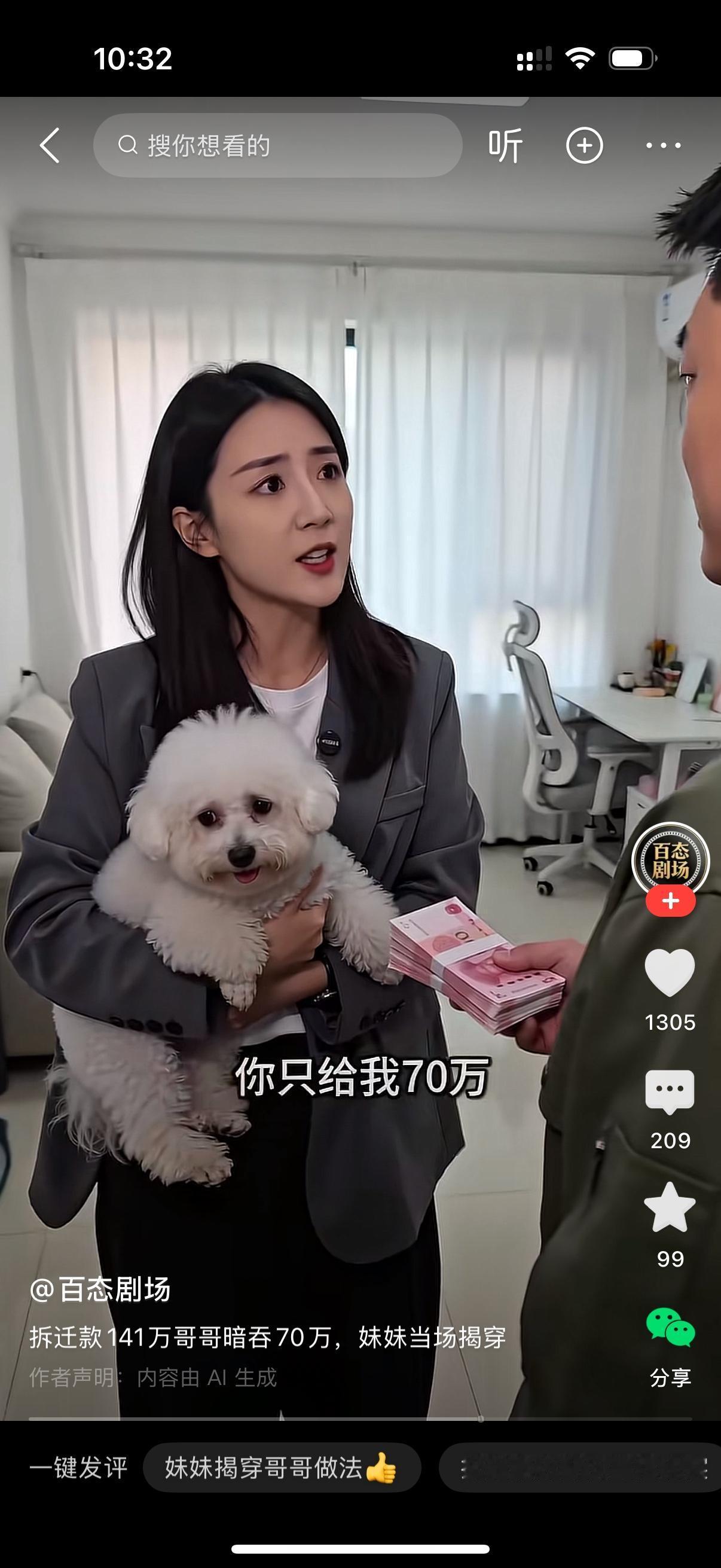 家里拆迁补偿款141万。哥哥找到妹妹说，家里拆迁补偿款咱俩一人一半，这里是现金2