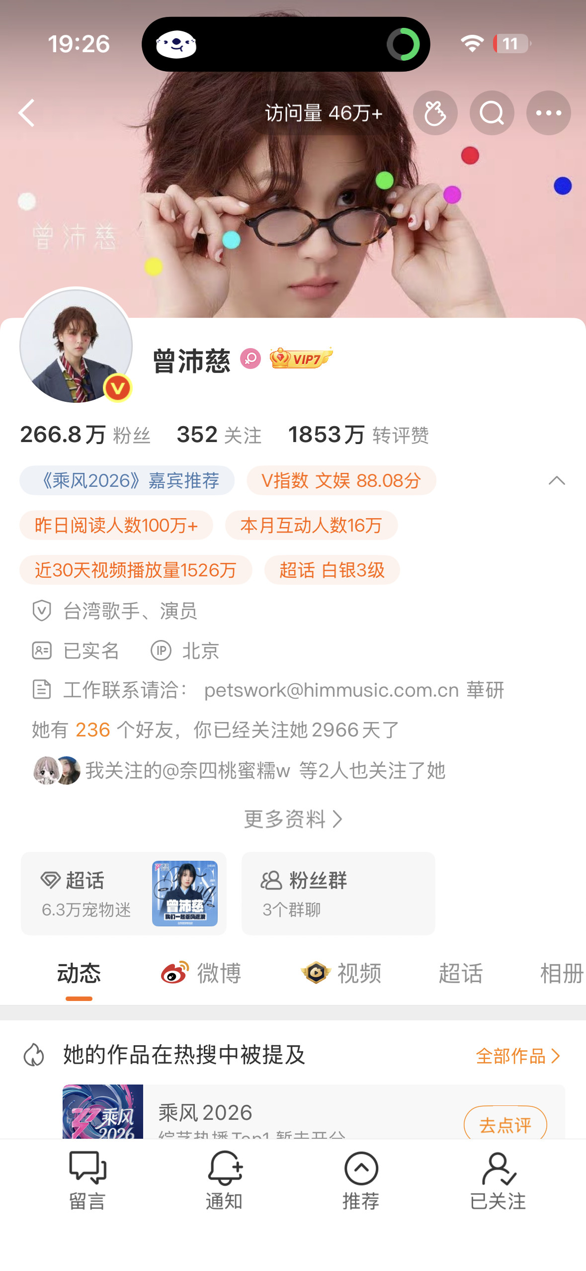 你知道的我早就跟了你了