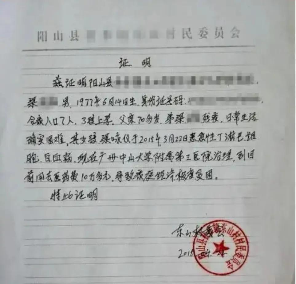 有这样的一张证明，低保户就是稳稳妥妥的了