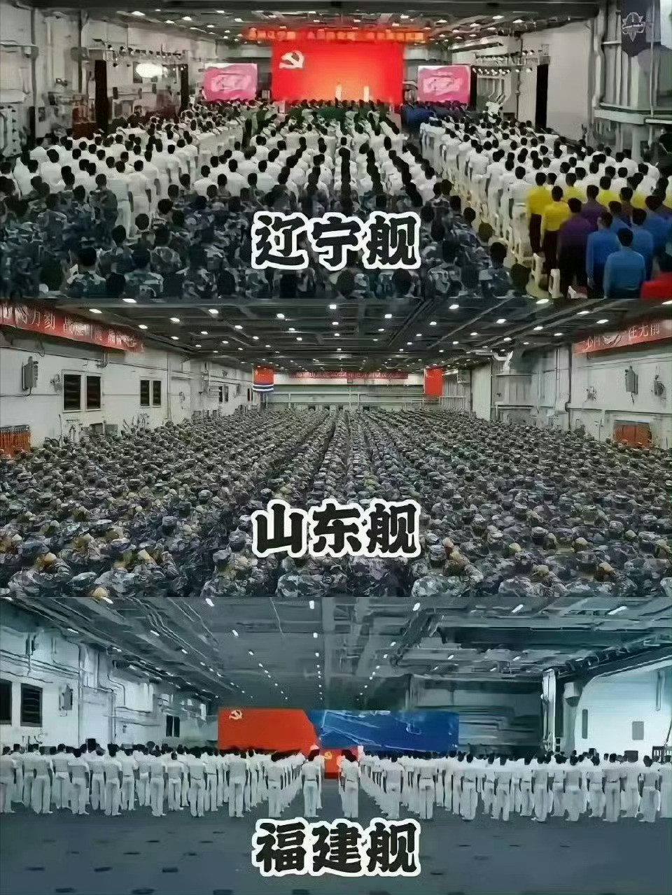 兔子航母机库对比
