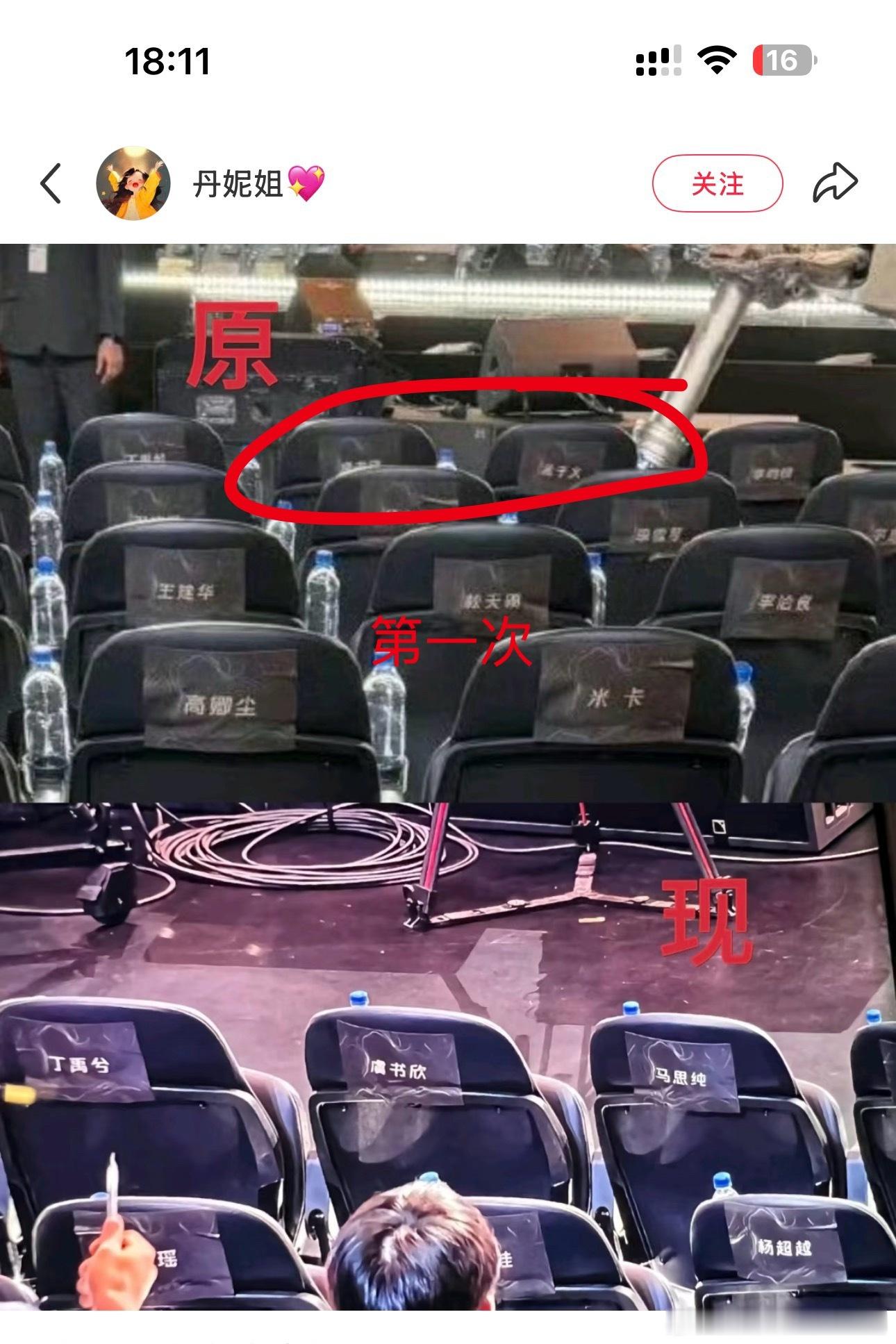 现在🍑星光大赏的配置，可是23年赵露思就是唯一做一排的95花了，而24年呢🐟