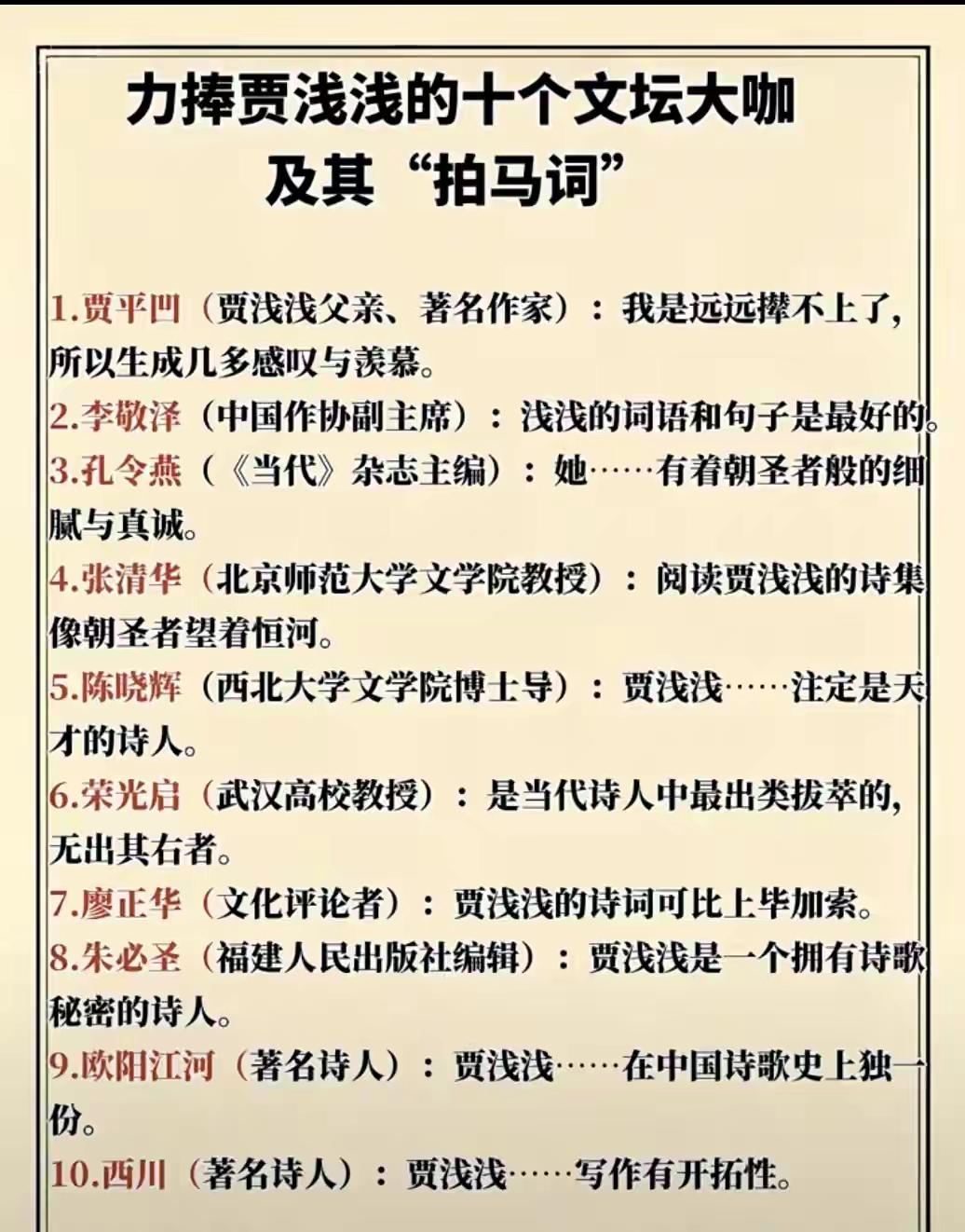 网传汤家凤提出灵魂疑问：贾浅浅尘埃落定，昔日力挺的名流为何集体沉默随着西北大学