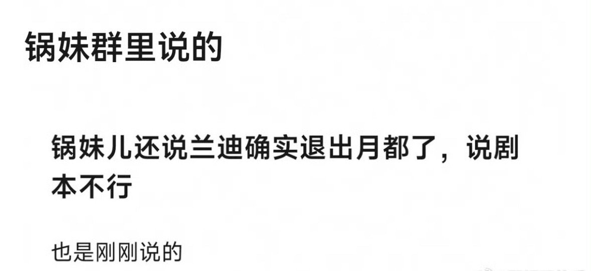 🍉李兰迪退出月都花落，现在是陈都灵和丁禹兮。