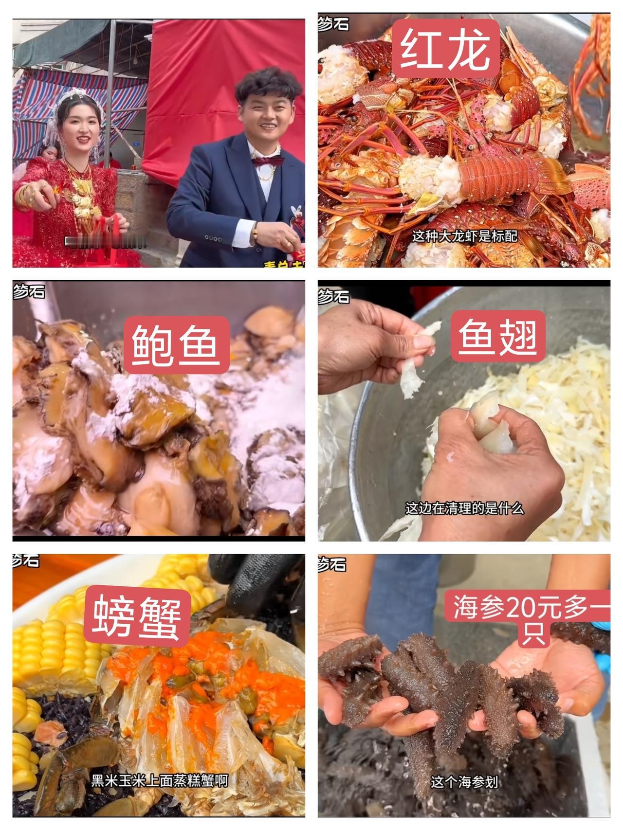 🦞福建土豪婚宴惊呆全网：3800元一桌16个硬菜，随礼只收20元/人！💰