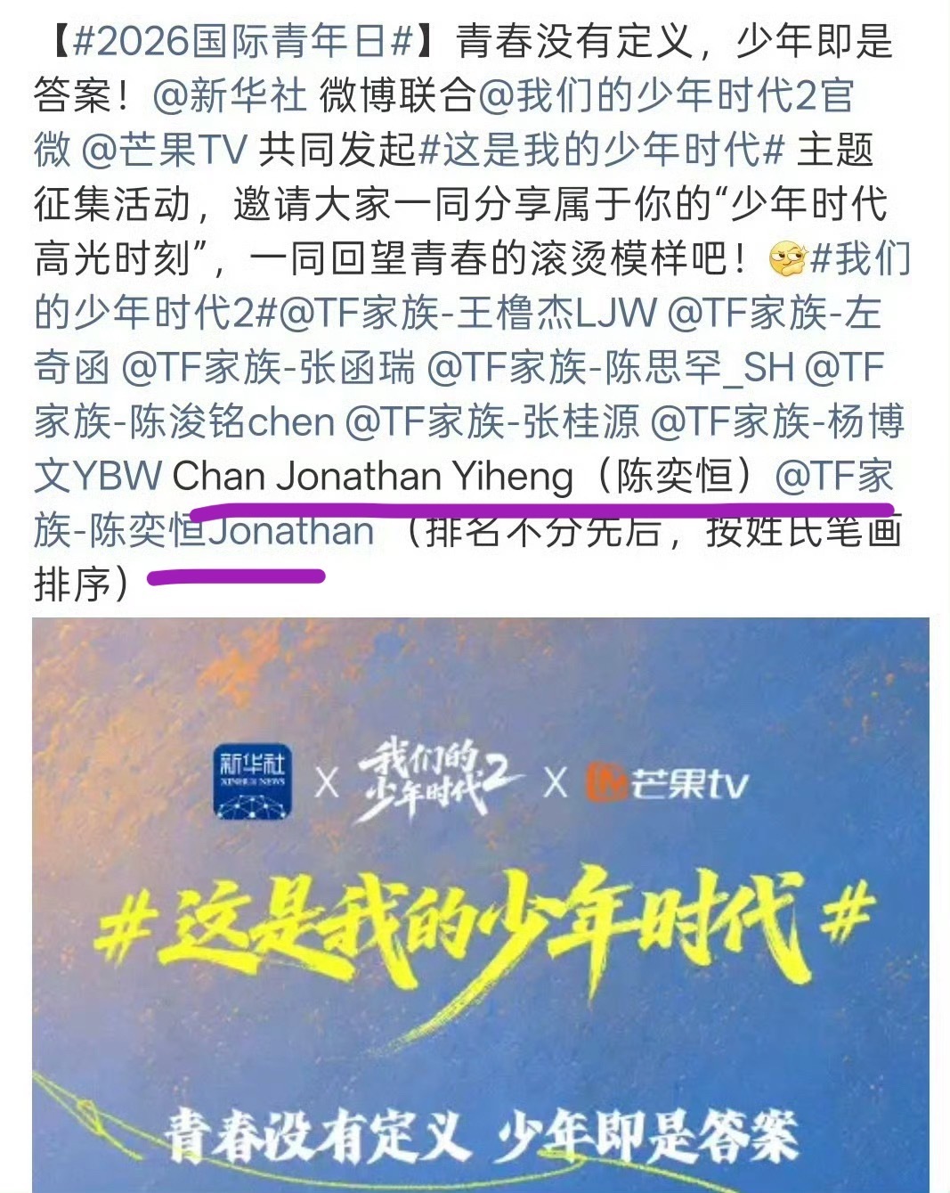 “我的家里有两宝贝很酷她们的名字都可以排一行”迪丽热巴·迪力木拉提Chan