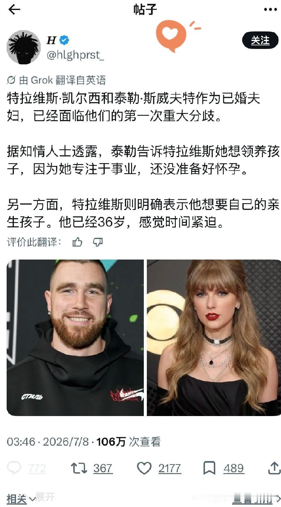 霉霉（TaylorSwift）度蜜月期间被爆料，她不想亲自怀孕生孩子，而是打算