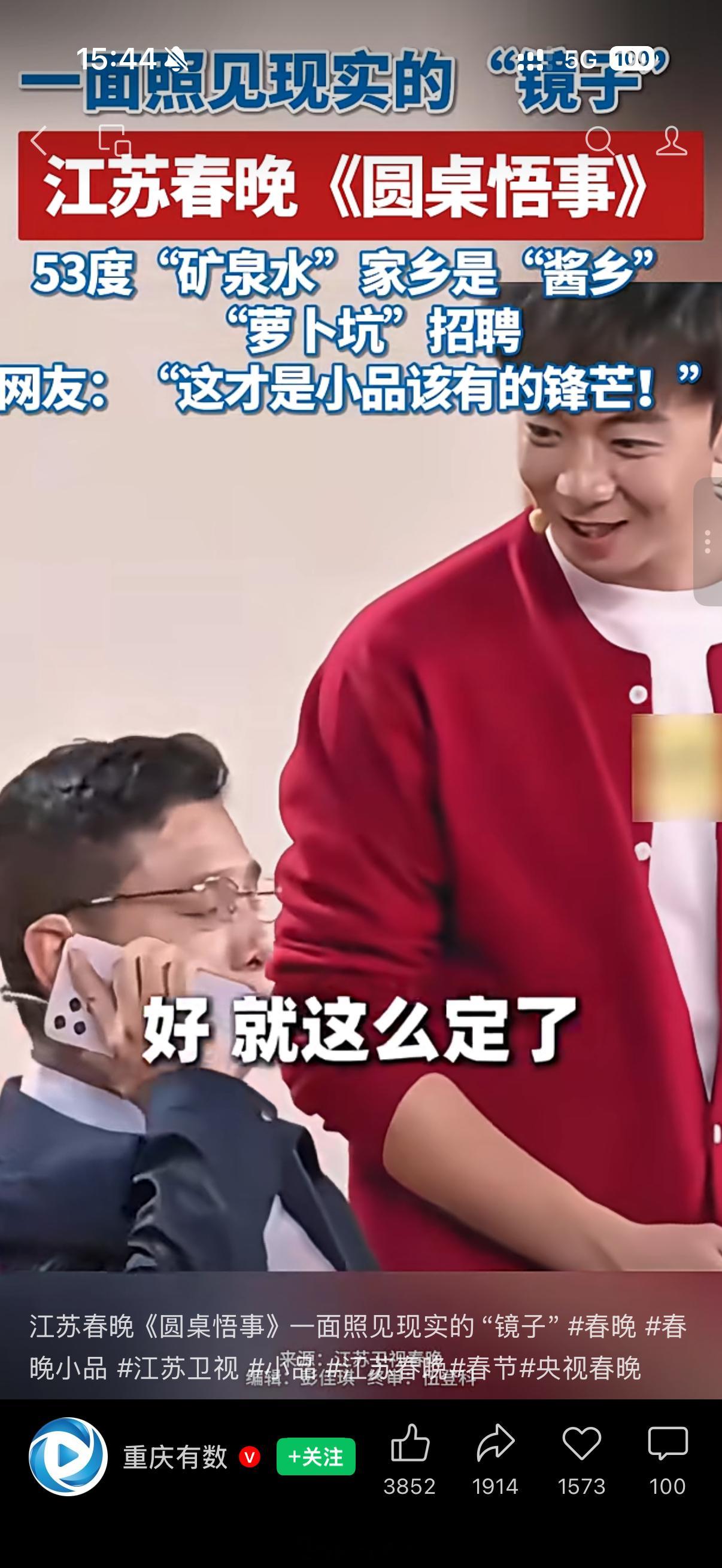 银行招聘被骂上热搜不能怪网友哈哈哈这不纯纯萝卜坑吗江苏春晚那小品含金量又上升了