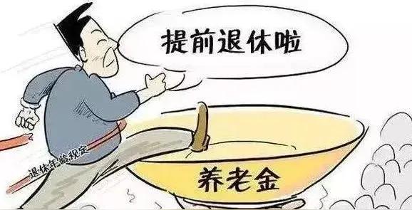 关于优化退休制度增设个人自愿弹性退休机制的提案提案人：小市民提案背景：当前我