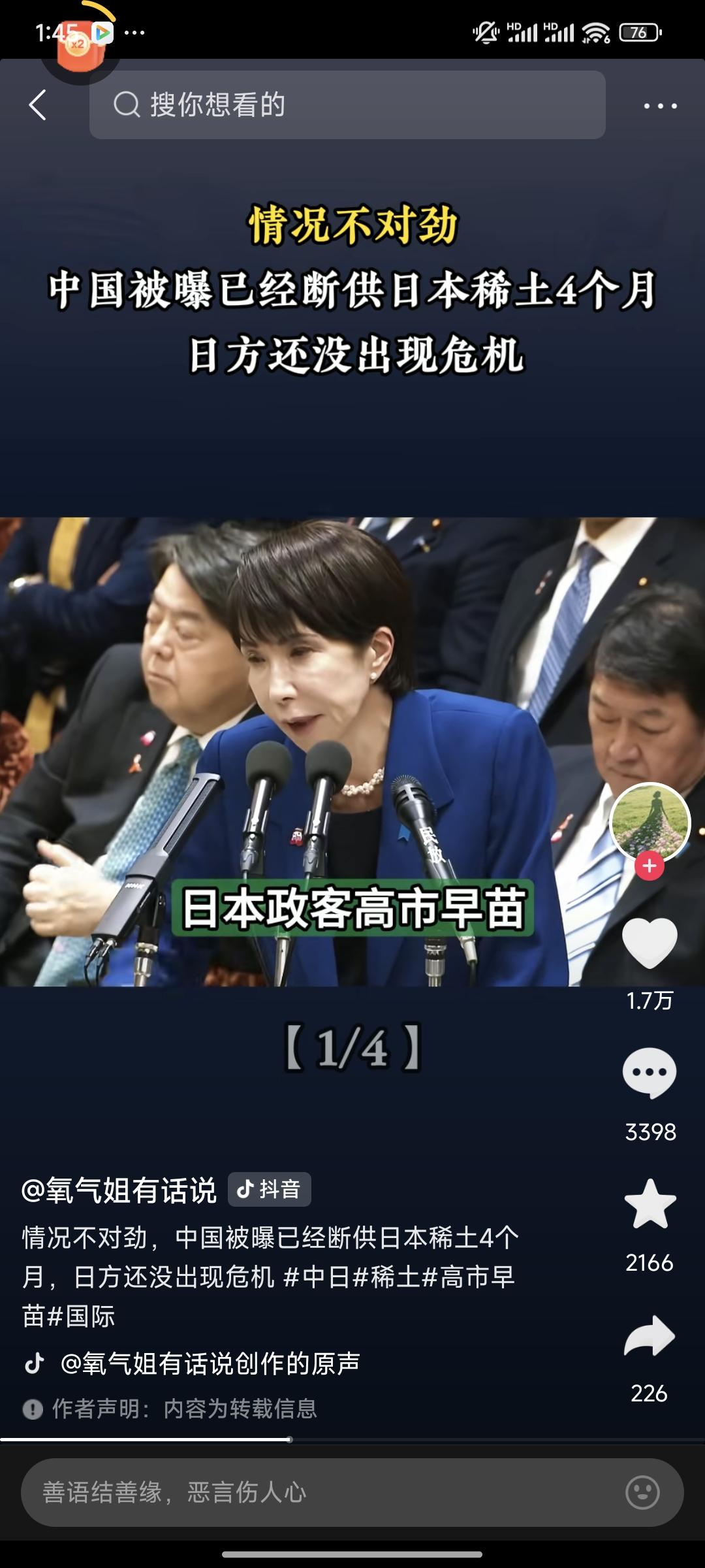 如果我要说日本是个深不可测且难缠的对手，可能有人会嗤之以鼻，可断了4个多月“口粮