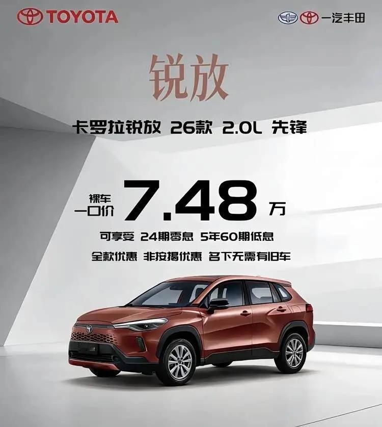 23🌙年底的快乐是卡罗拉给的续航实在、充电也快，过年返乡、走亲访友完全不慌。