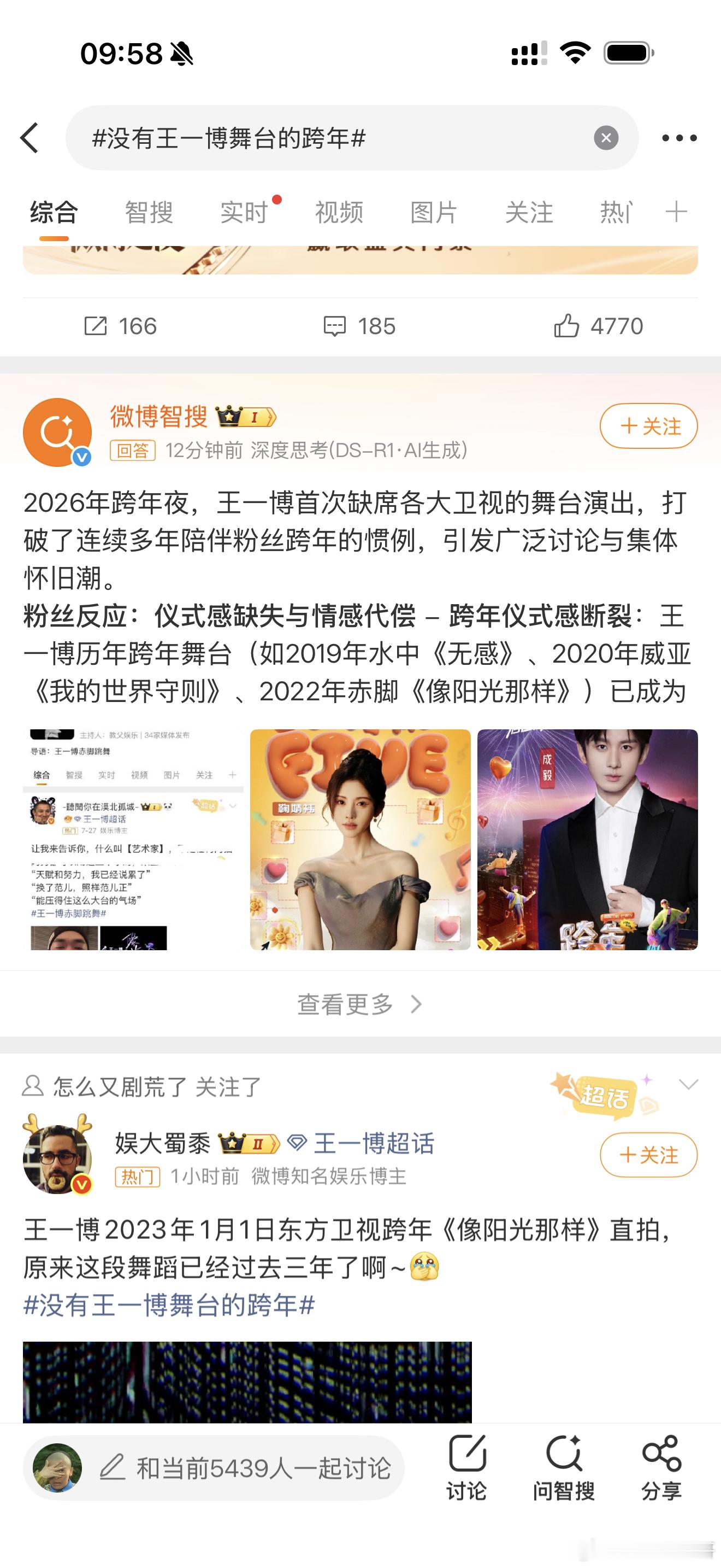 上个晚会啥的有什么意思，说好多遍了，我宝现在不拍戏，不进组，不接商务等等就跟半退