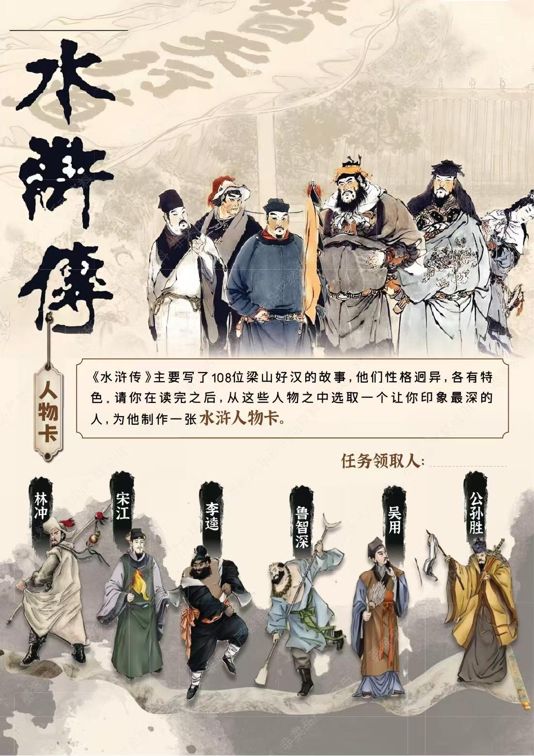 《水浒传》究竟写了些什么？《水浒传》讲述了一群走投无路之人寻求生存