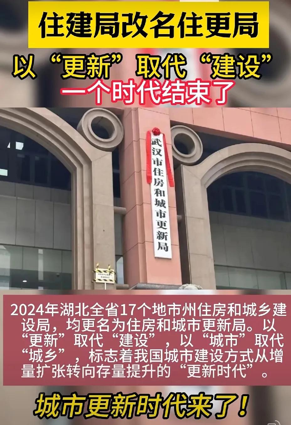 武汉住建菊换名为更新菊，这就新时代了?！深圳人民默默笑了，更新菊？这都是201