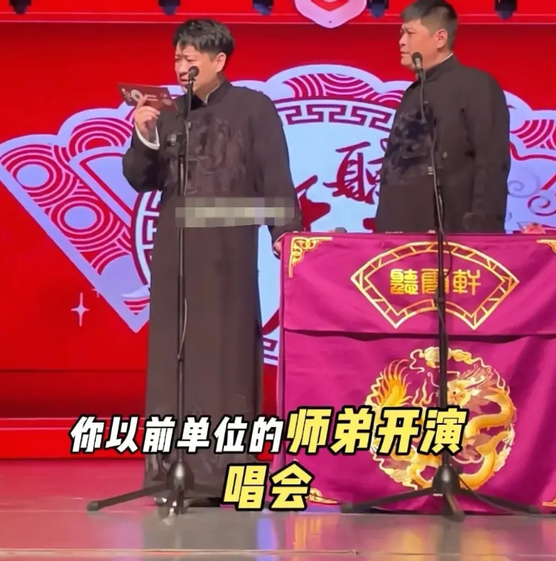 曹云金在神回复环节，内涵岳云鹏演唱会。有网友留言:“前几天你前单位的师弟开演
