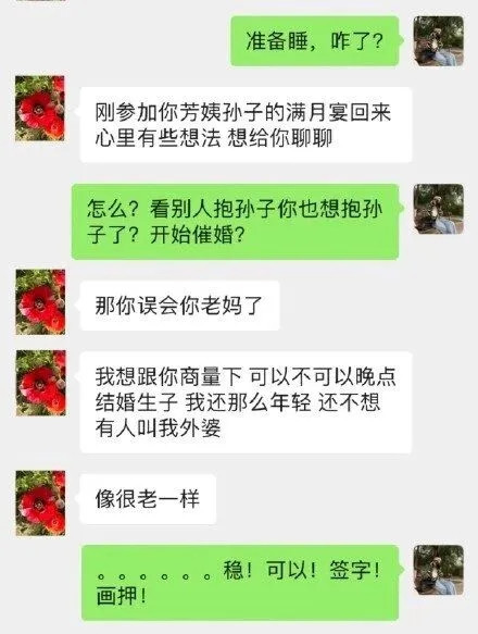 稳了，签字画押
