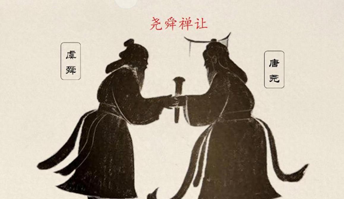 提起中国古代的权力交接，最让人津津乐道的莫过于禅让制——明明是至高无上的王位