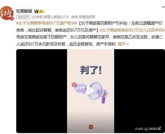 “这位母亲真是即清醒又伟大！”母亲去世，857万遗产竟然给了弟弟，女儿一怒之下将