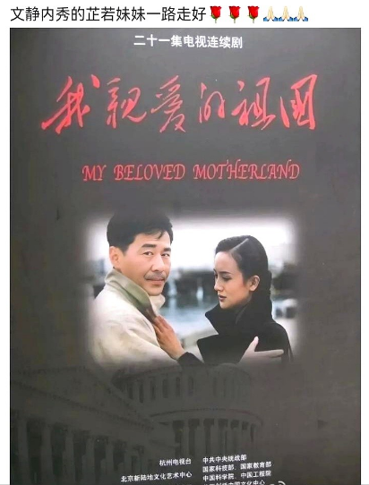 陈建斌高调发文哀悼朱媛媛！陈建斌说文静内秀的芷若妹妹一路走好！说起这两家