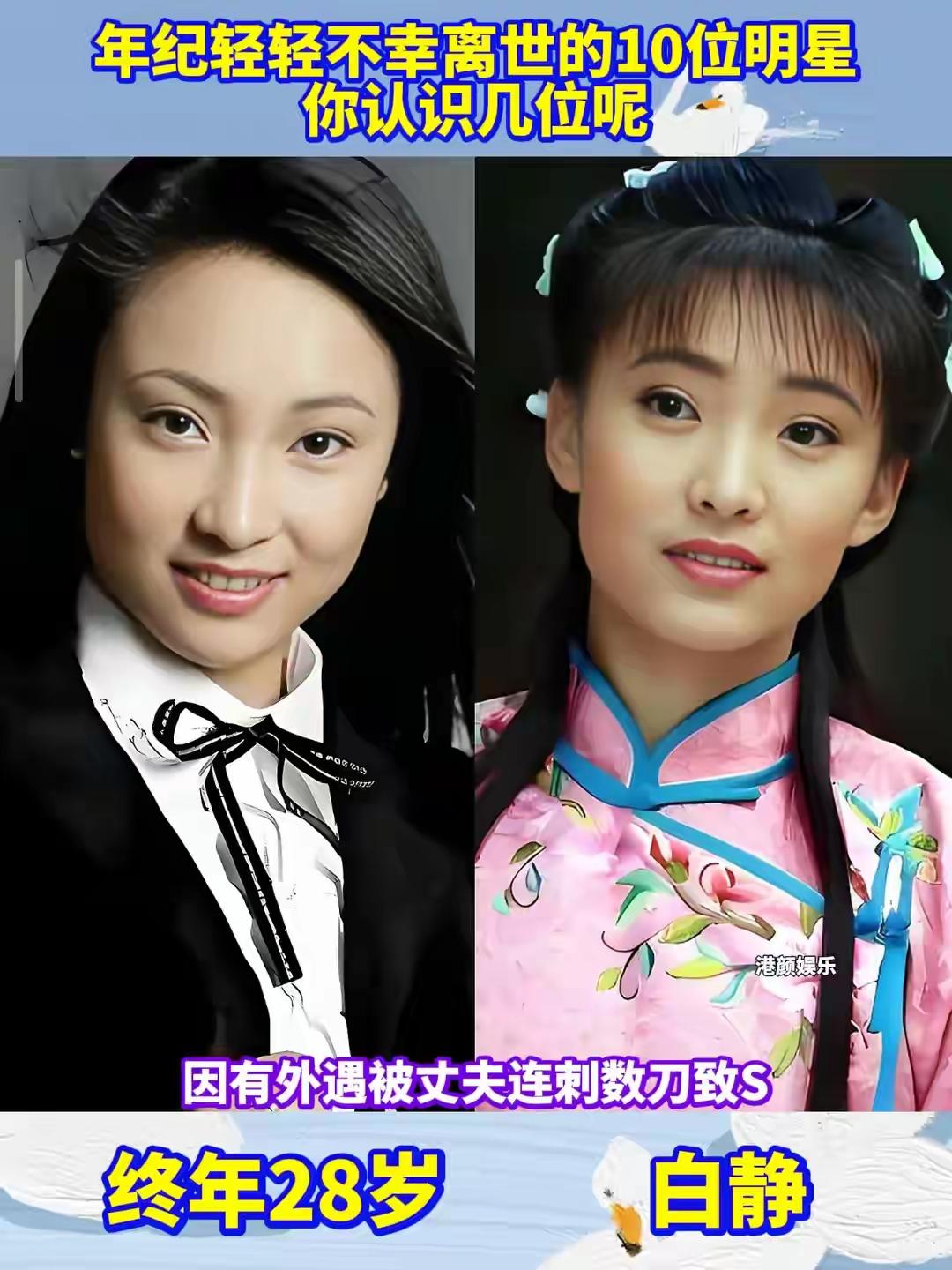 年纪轻轻就离世的明星，这些熟悉的面孔慢慢从荧幕上消失，才突然反应过来。我们的青春