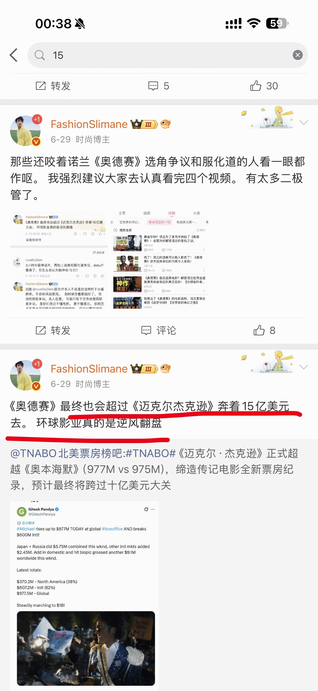 我很早就说过了。《奥德赛》最后的票房是奔着15-25亿美元刷新影史纪录去的。